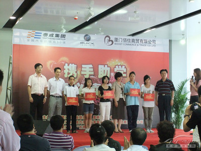 攜手助學，濃情義賣獻愛心——泰成別克廈門公益行動紀實