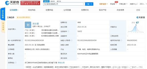 掌閱杭州落子動(dòng)漫新公司，加碼數(shù)字內(nèi)容生態(tài)布局