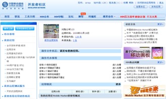 移動(dòng)電商 數(shù)字內(nèi)容商品與移動(dòng)開(kāi)放服務(wù)能力的制作服務(wù)新突破