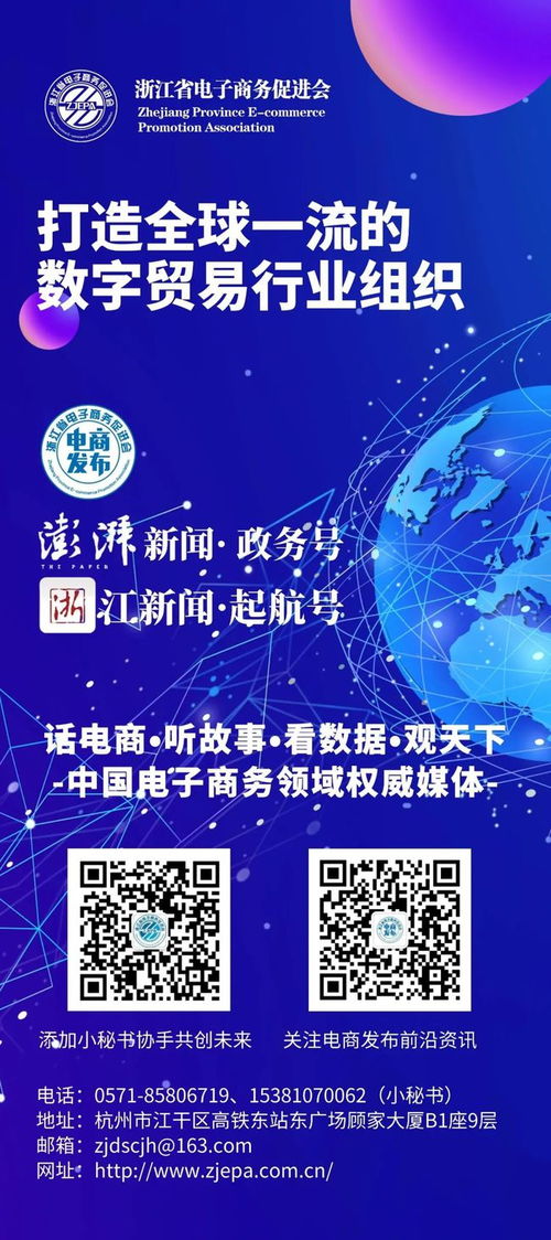 為浙江制造代言 '商超計(jì)劃'啟動(dòng)，數(shù)字內(nèi)容服務(wù)助力市場開拓新篇章